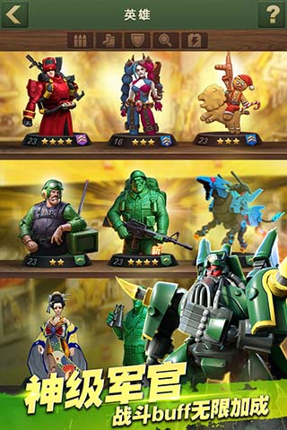 兵人大战无限金币版截图0