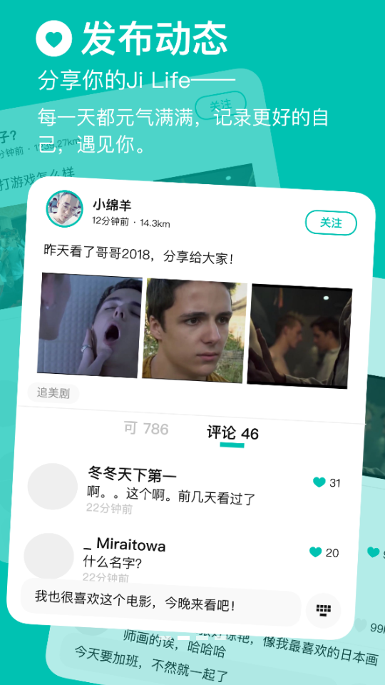 Jicco交友截图0