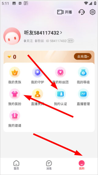 声屿app截图