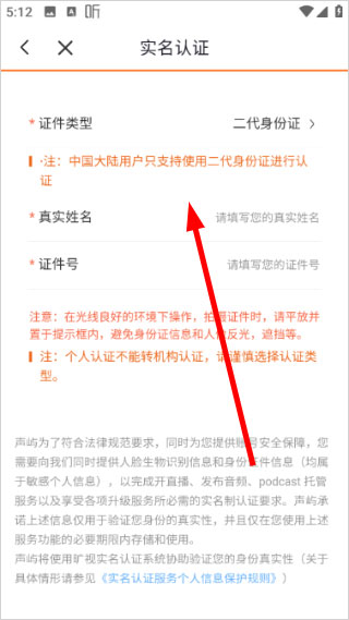 声屿app截图