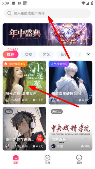 声屿app截图
