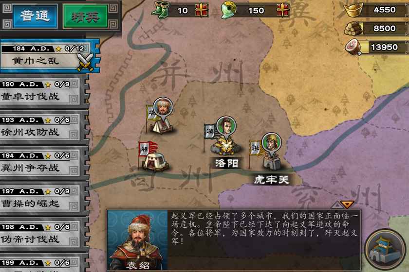 三国合战安卓最新版截图0