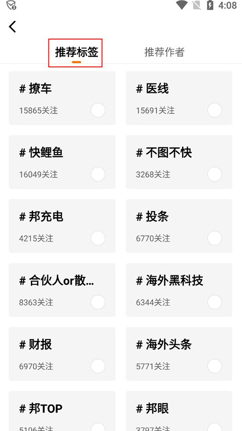 创业邦app截图1