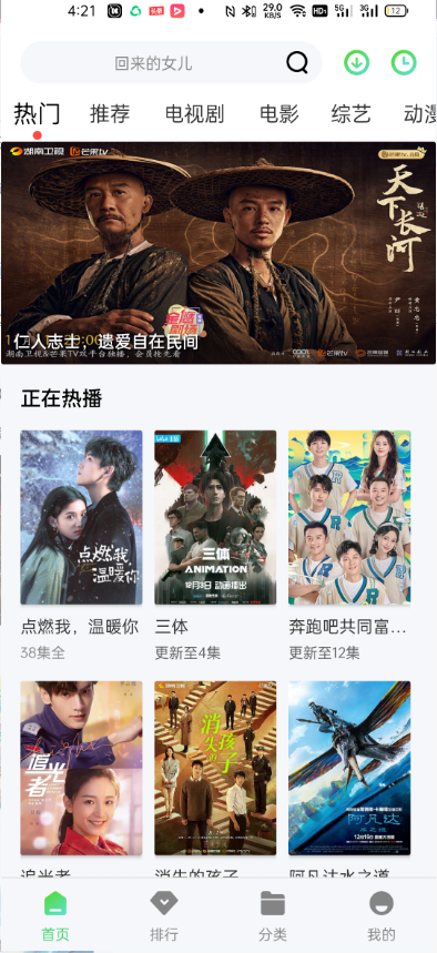 山海视频 2025安卓免费版v2.0.0截图