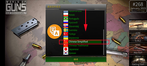 枪炮世界手机版截图
