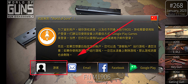 枪炮世界手机版截图