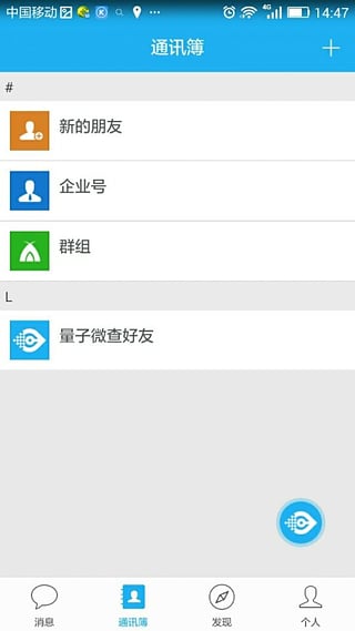 量子微查app截图0