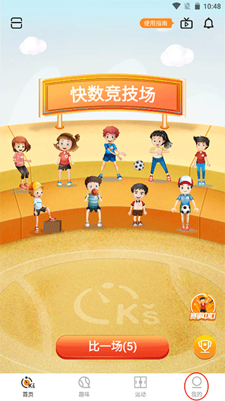 快数app截图