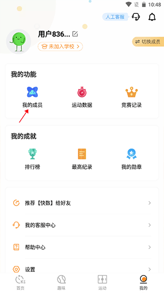 快数app截图