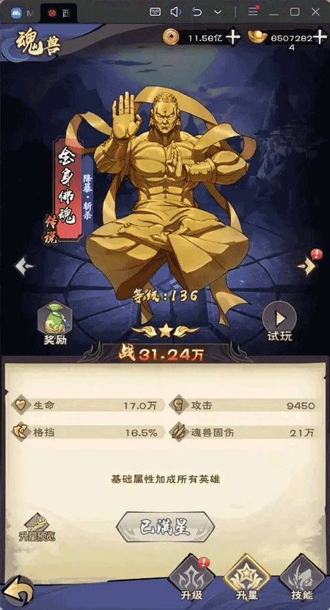 龙神八部之西行纪手游折扣版截图0