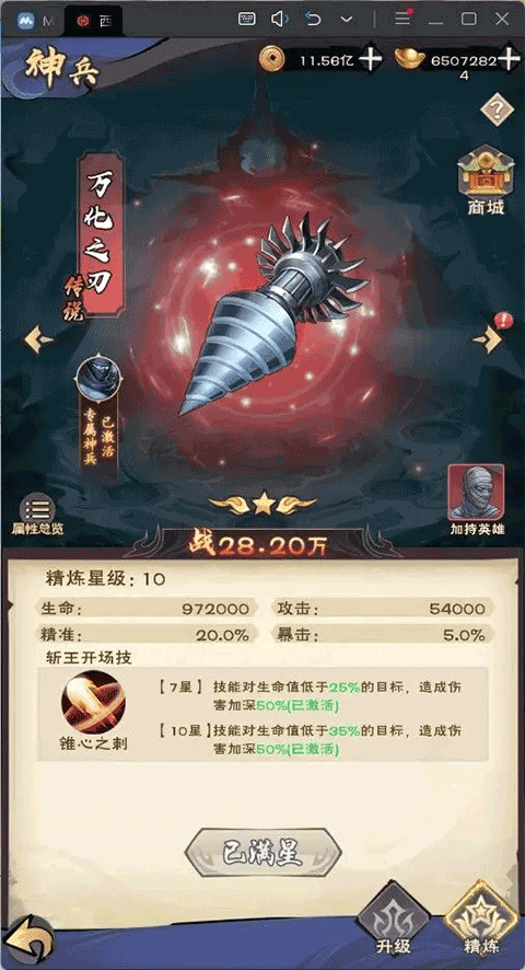 龙神八部之西行纪手游折扣版截图1