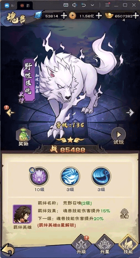 龙神八部之西行纪手游折扣版截图2