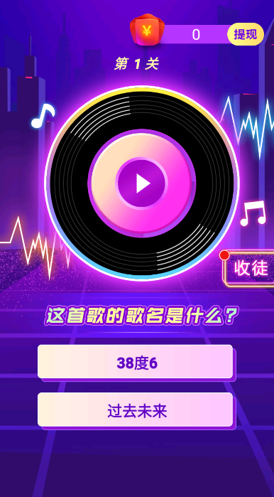我还没上车截图0