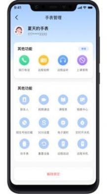 长虹健康截图0