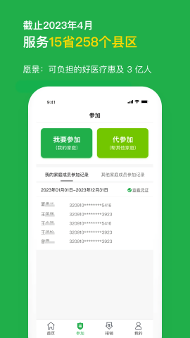 福村宝官方版截图0
