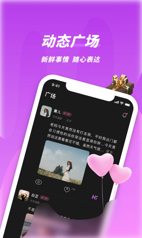 夜视频聊天安卓版截图0