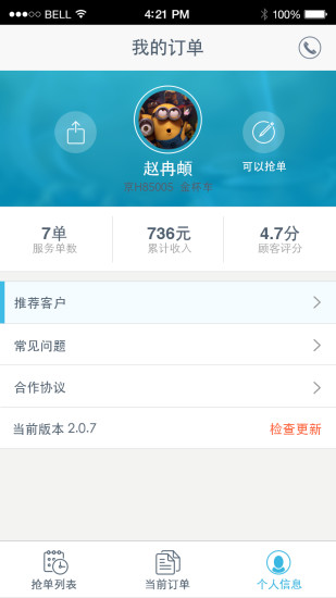 犀牛官方版2026截图