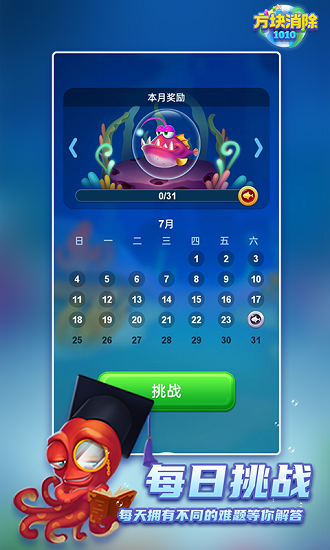 1010方块消除中文版截图0