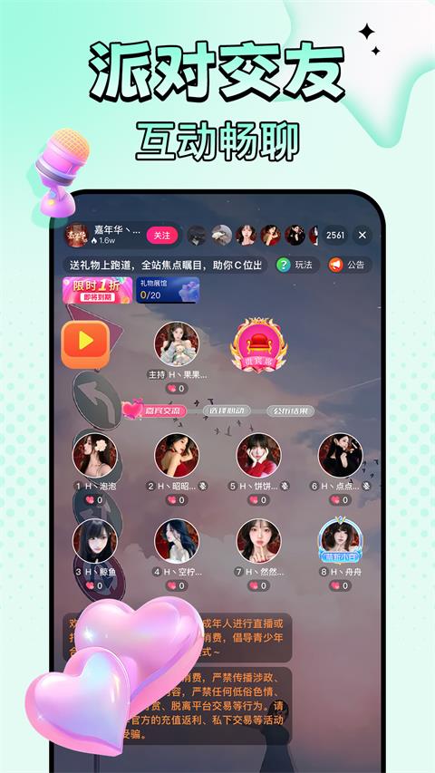 九秀直播app截图2
