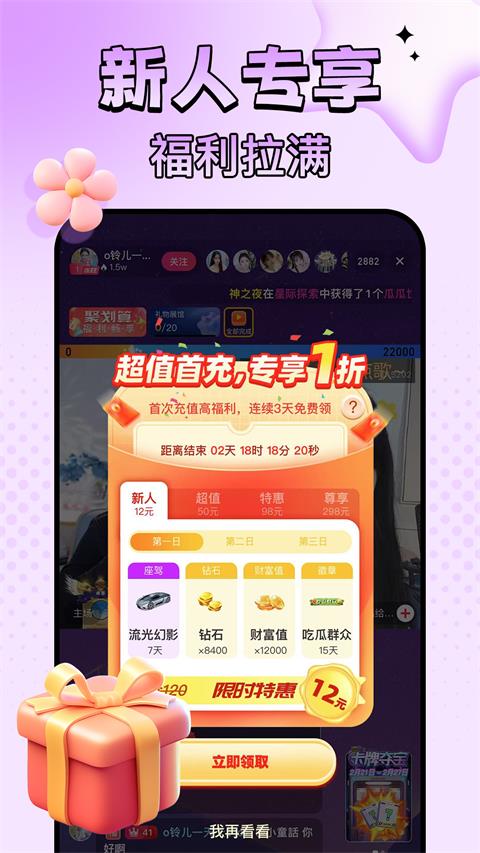 九秀直播app截图3