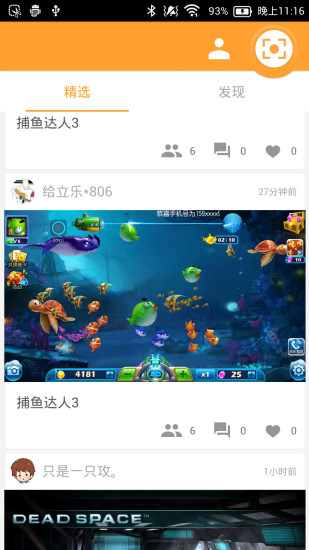 一起玩耍截图