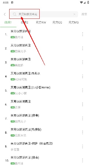 元力音乐播放器app截图0