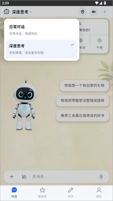 EGO创作助手app截图2