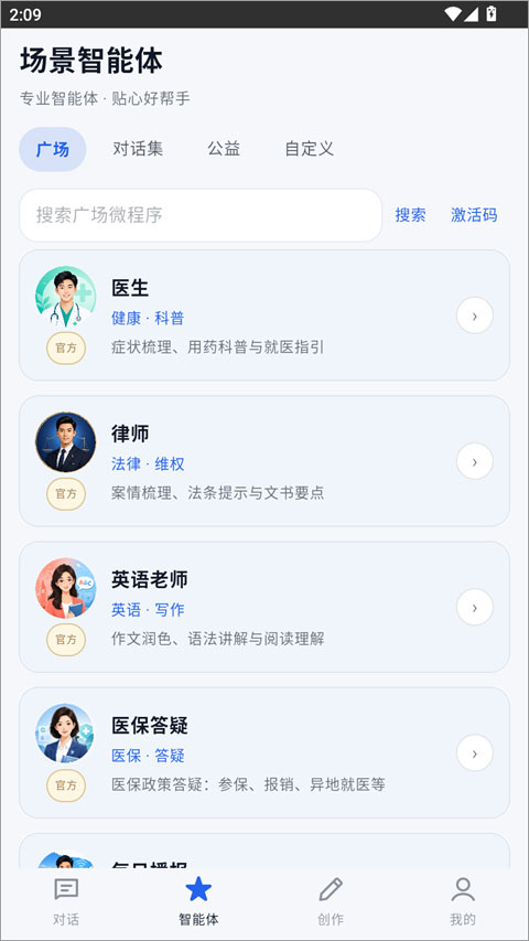 EGO创作助手app截图3