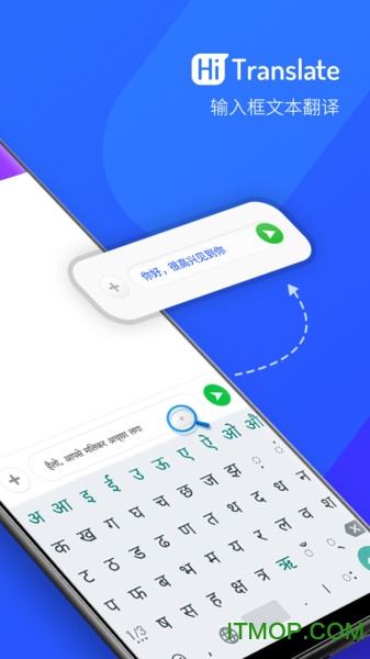 Hi Translate(嗨翻译)截图0