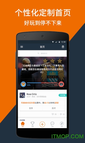 球赛截图