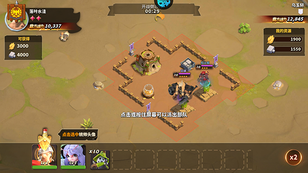 蚁族崛起果盘版截图3