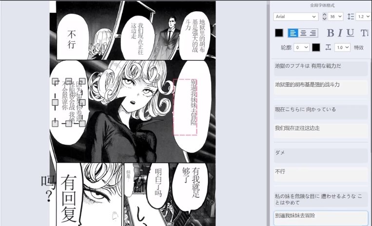 漫画生肉最新2026截图0
