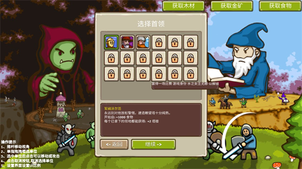 王国争霸最新版截图3