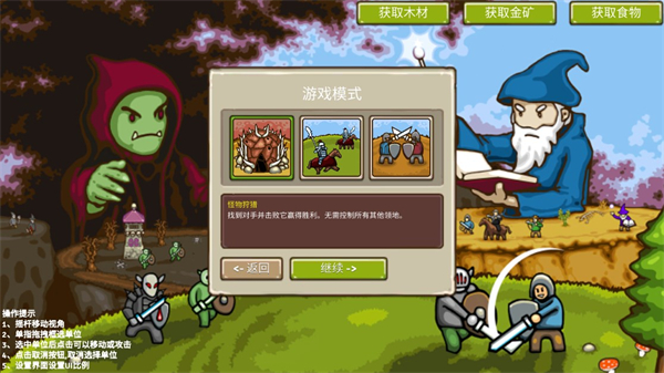 王国争霸最新版截图4
