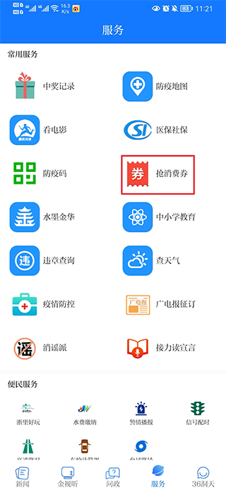 金彩云app最新版截图0