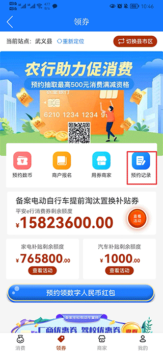 金彩云app最新版截图1