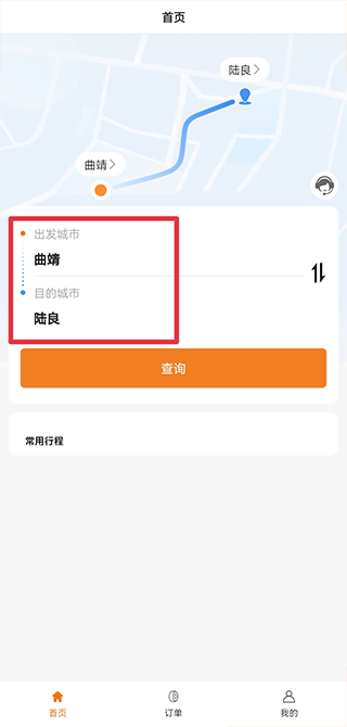 滇约出行app最新手机版截图0
