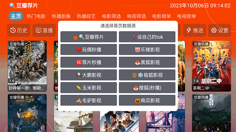 4k影音TV截图0