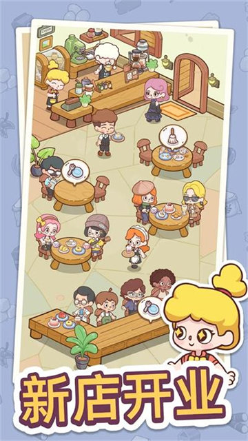 幸福甜点咖啡店中文版截图