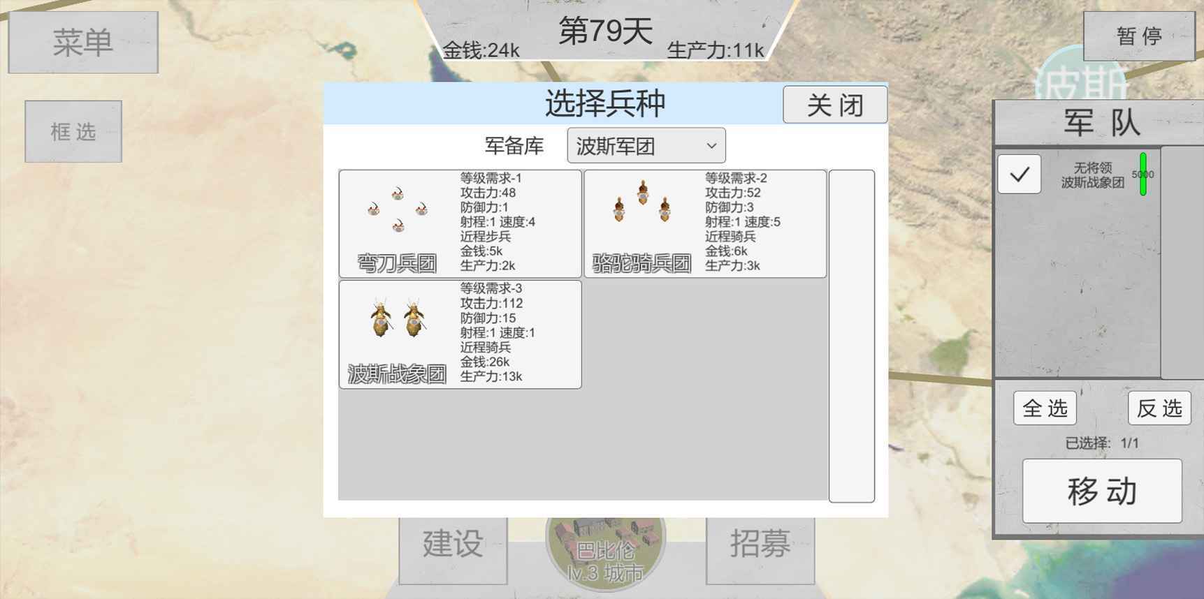世界战史先秦联机版截图0