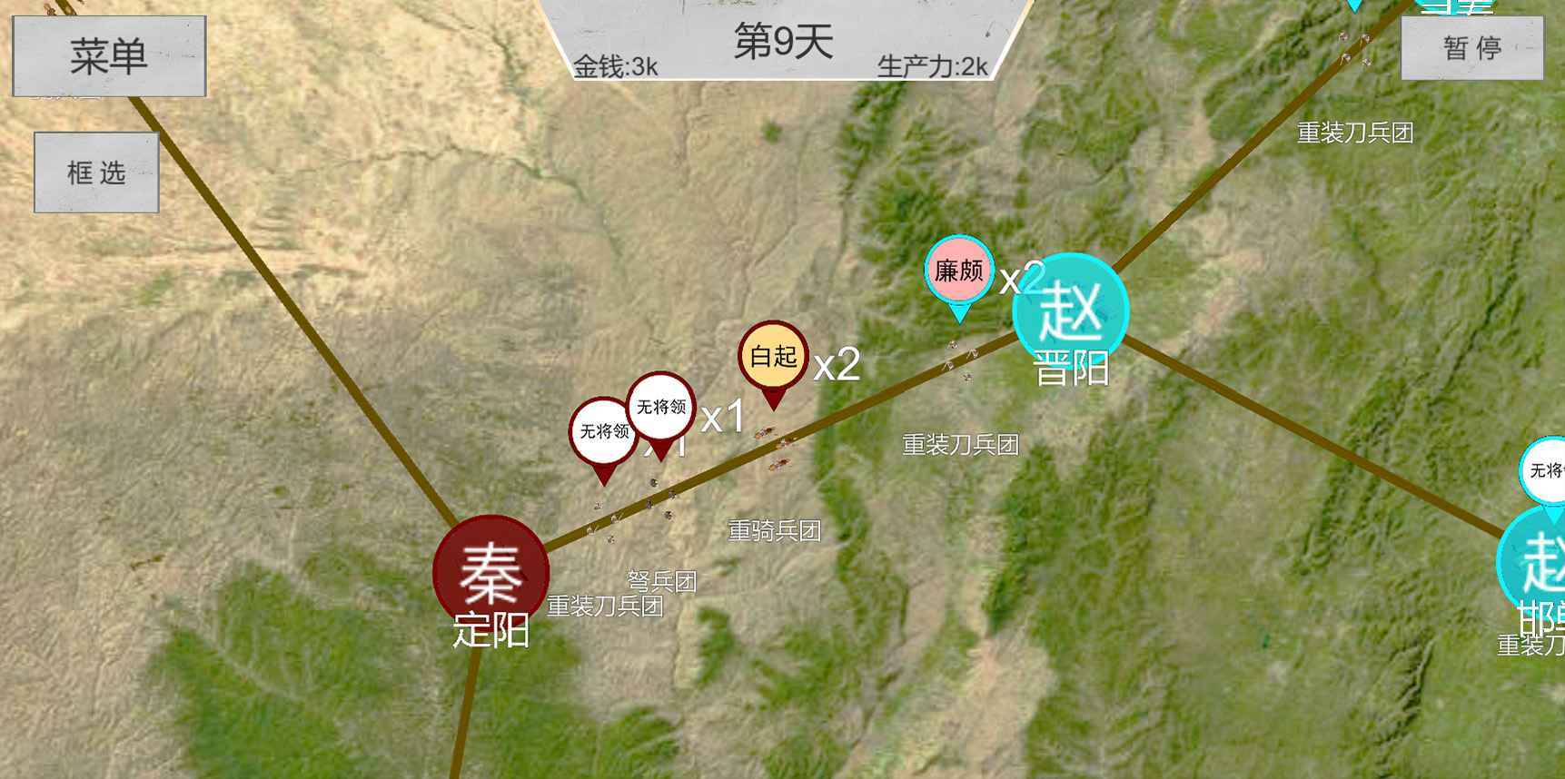 世界战史先秦联机版截图1