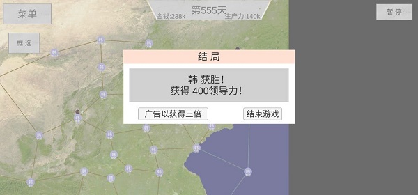 世界战史先秦联机版截图2
