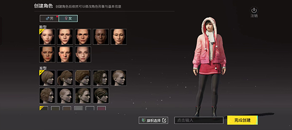 PUBG国际服手游2026最新版本截图2