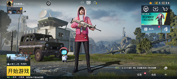 PUBG国际服手游2026最新版本截图3