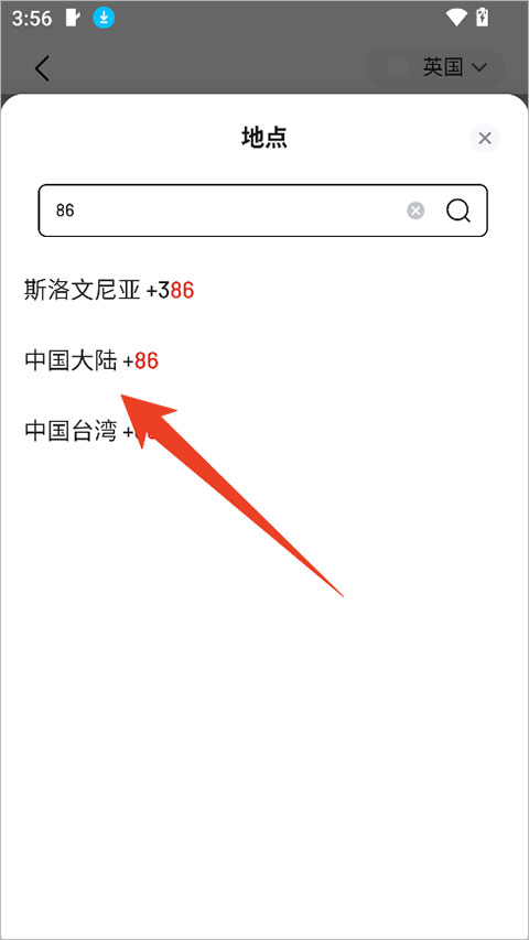 Joybuy(京东国际版)截图0
