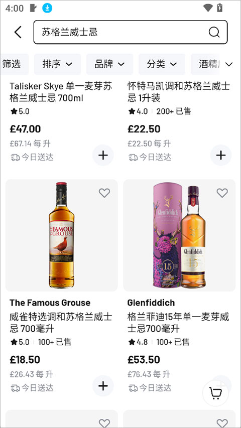 Joybuy(京东国际版)截图2