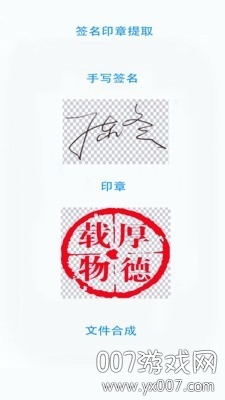 证件文件扫描截图0