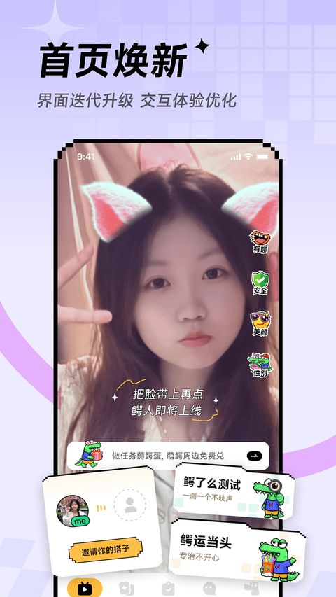 小鳄鱼Hay截图0