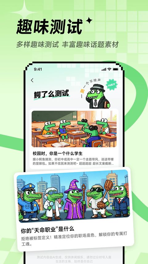 小鳄鱼Hay截图4