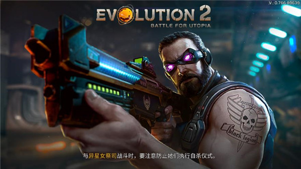 进化2乌托邦之战(Evolution 2)截图